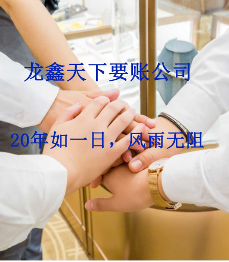 大丰镇要账公司