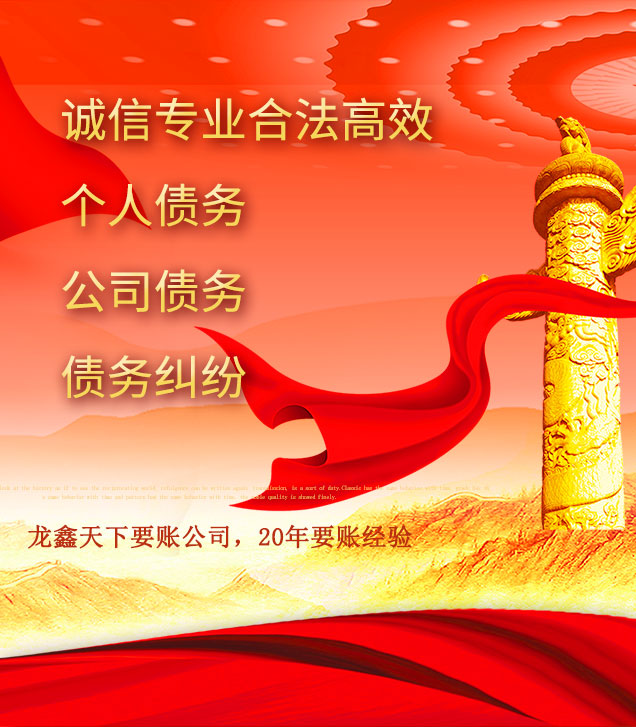 大丰镇讨债公司